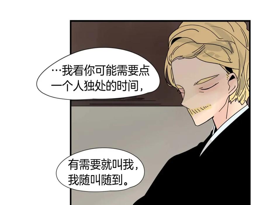 《狐狸的枷锁》回忆篇第19话 意外 第117页