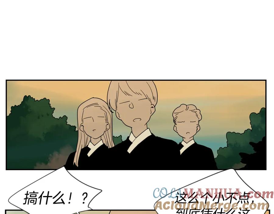 《狐狸的枷锁》回忆篇第20话 保护 第55页