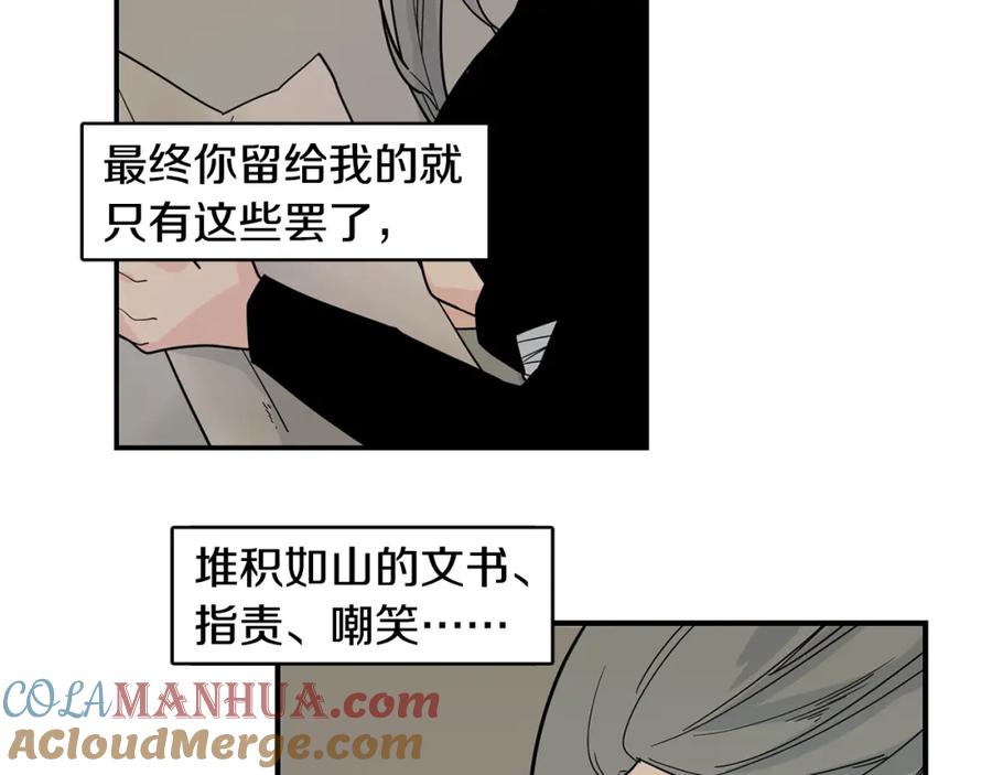 《狐狸的枷锁》回忆篇第20话 保护 第37页