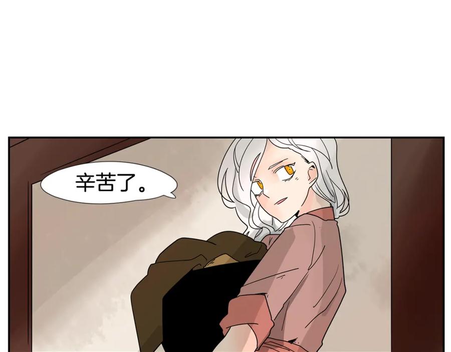 《狐狸的枷锁》回忆篇第20话 保护 第90页