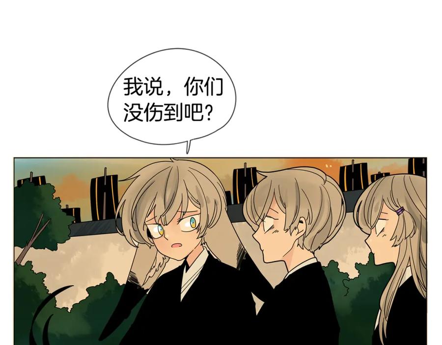 《狐狸的枷锁》回忆篇第20话 保护 第69页