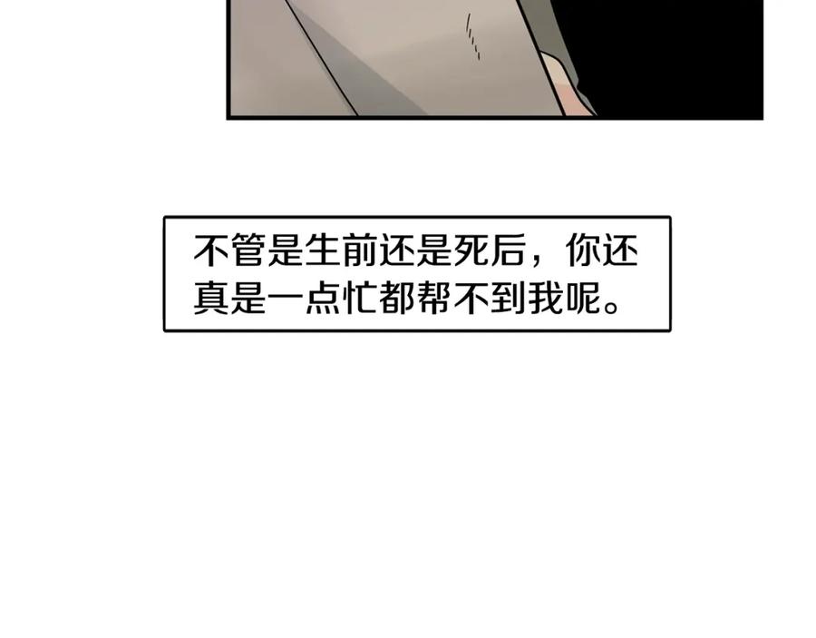 《狐狸的枷锁》回忆篇第20话 保护 第39页