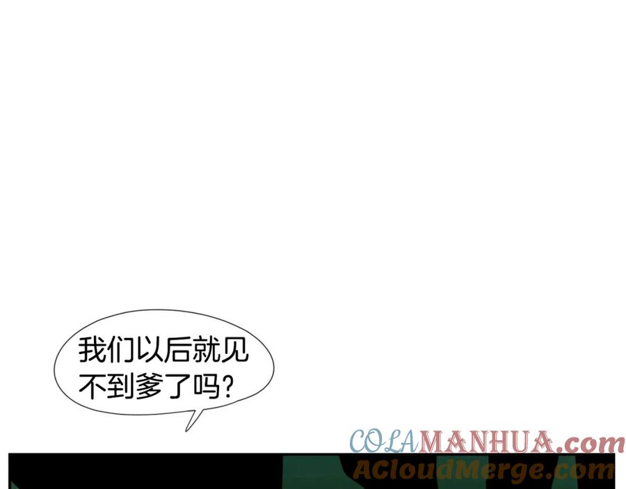 《狐狸的枷锁》回忆篇第20话 保护 第40页