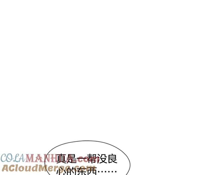《狐狸的枷锁》回忆篇第20话 保护 第22页
