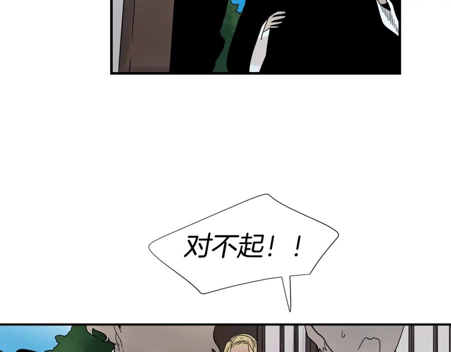 《狐狸的枷锁》回忆篇第20话 保护 第32页