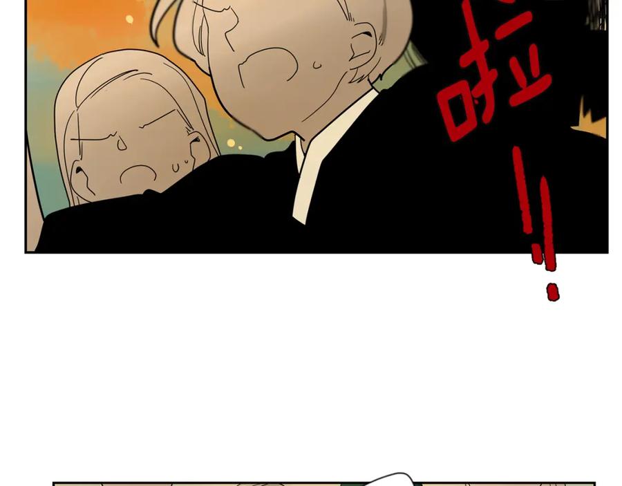 《狐狸的枷锁》回忆篇第20话 保护 第59页