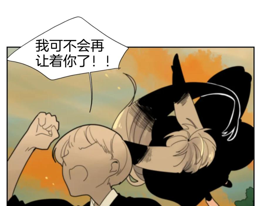 《狐狸的枷锁》回忆篇第20话 保护 第57页