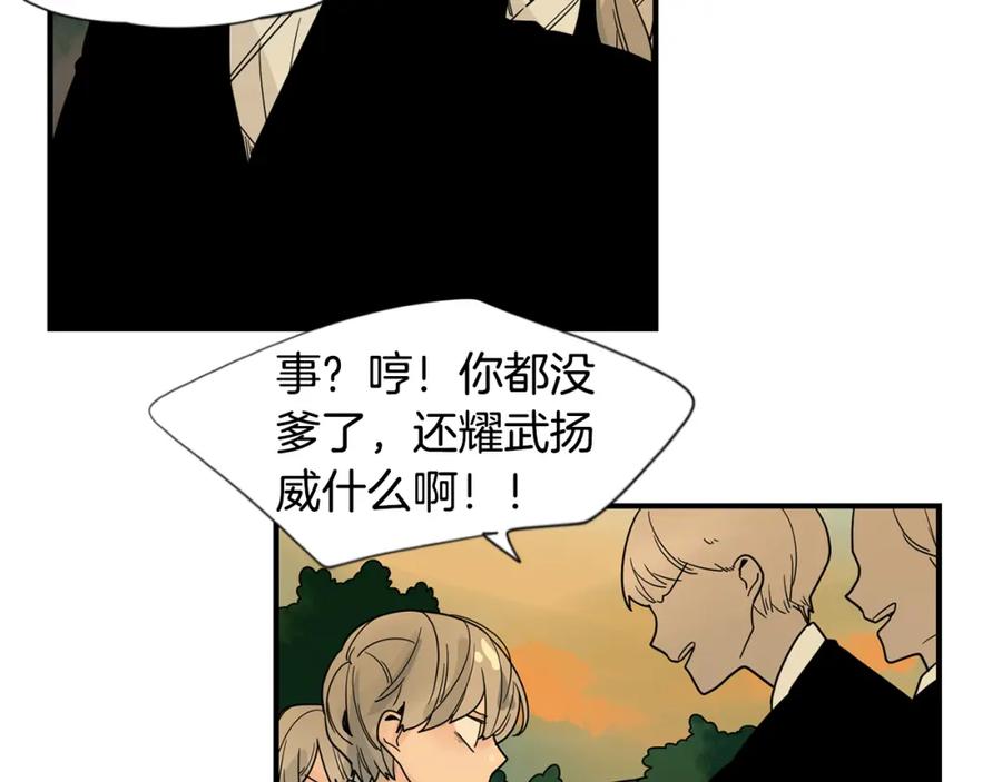 《狐狸的枷锁》回忆篇第20话 保护 第48页