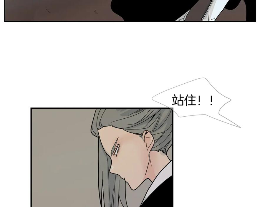 《狐狸的枷锁》回忆篇第20话 保护 第36页