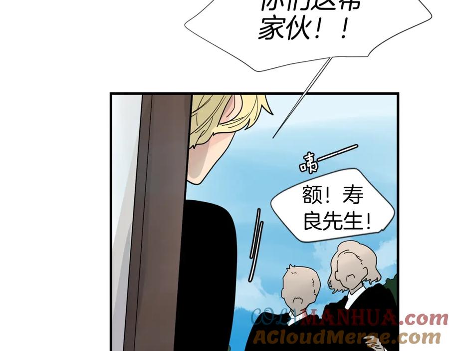 《狐狸的枷锁》回忆篇第20话 保护 第31页