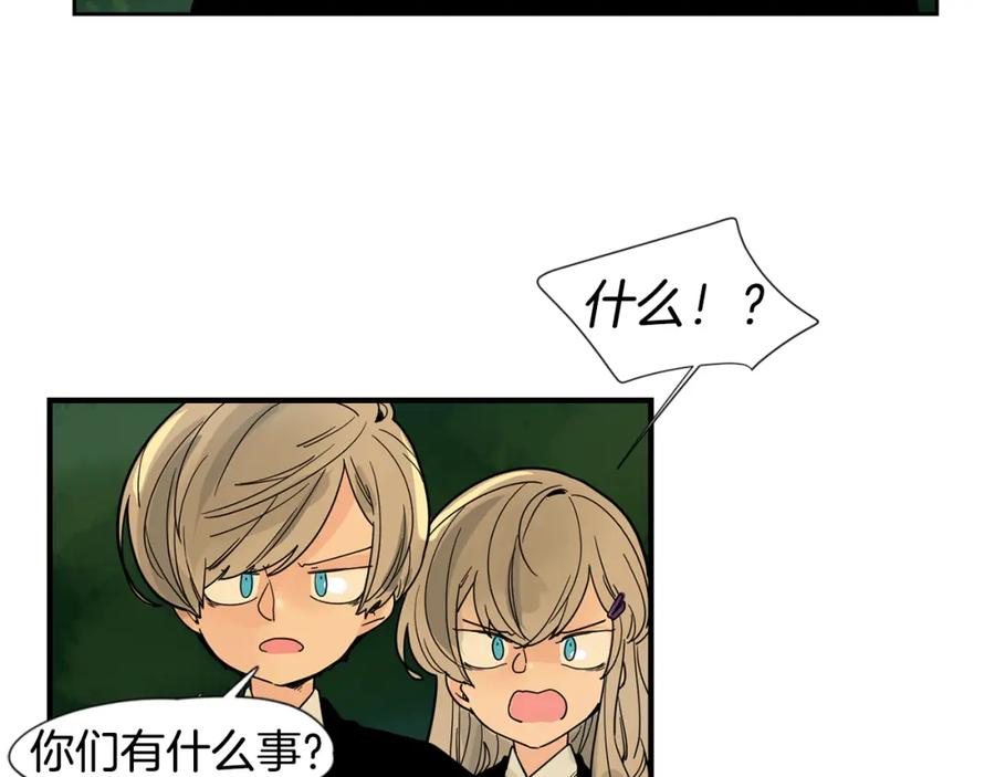 《狐狸的枷锁》回忆篇第20话 保护 第47页