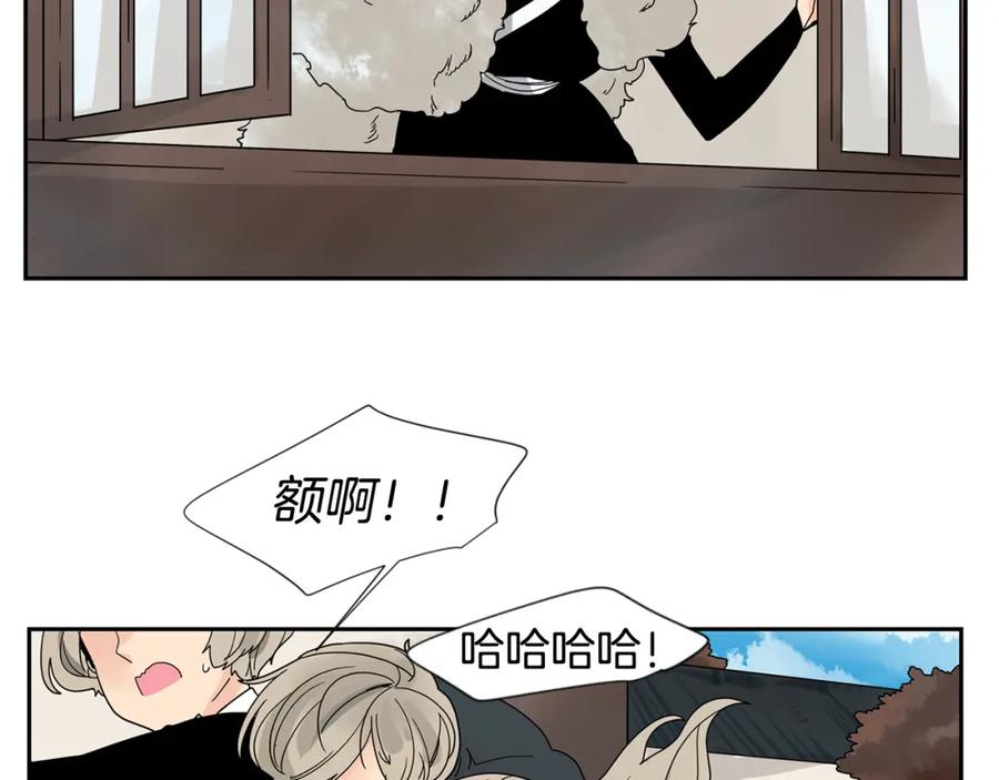 《狐狸的枷锁》回忆篇第20话 保护 第80页