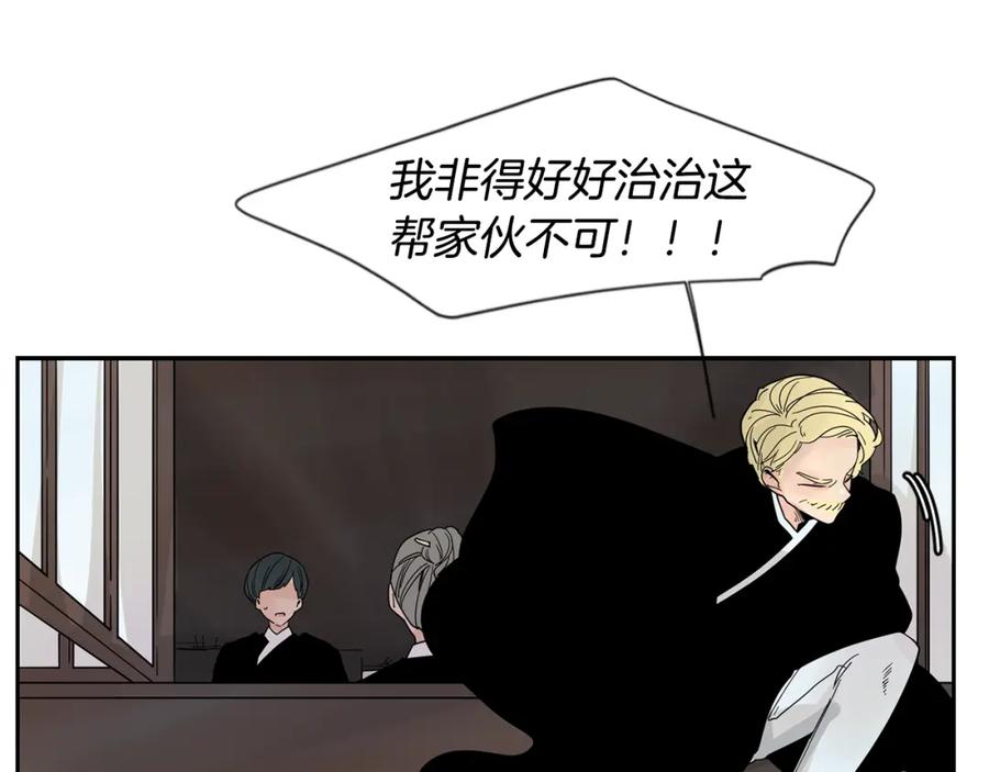 《狐狸的枷锁》回忆篇第20话 保护 第35页