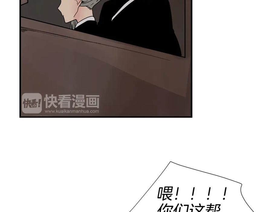 《狐狸的枷锁》回忆篇第20话 保护 第30页