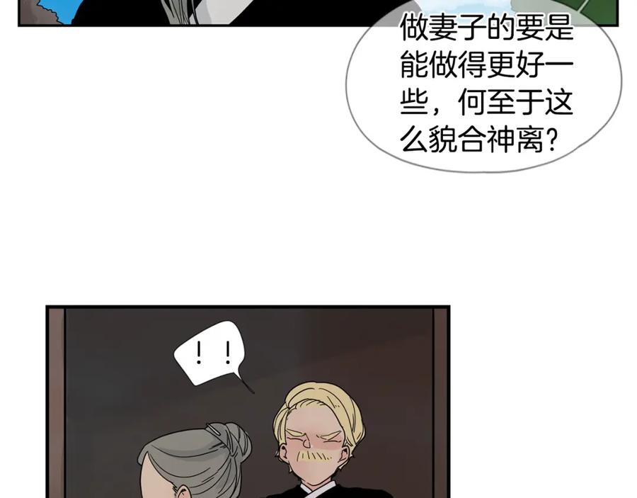 《狐狸的枷锁》回忆篇第20话 保护 第29页