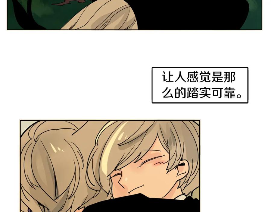 《狐狸的枷锁》回忆篇第20话 保护 第71页