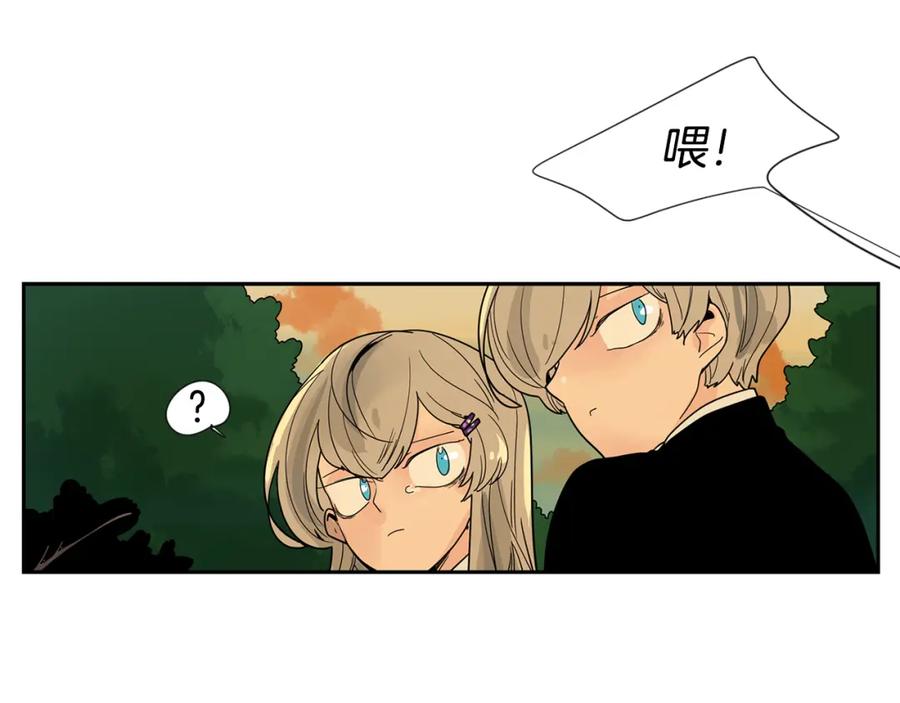 《狐狸的枷锁》回忆篇第20话 保护 第45页