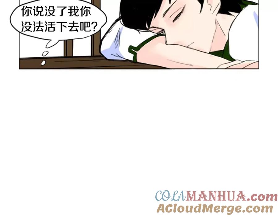 《狐狸的枷锁》第12话 三角恋情？ 第61页
