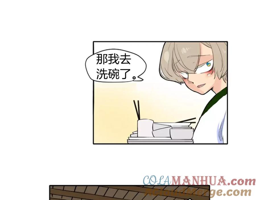 《狐狸的枷锁》第12话 三角恋情？ 第46页