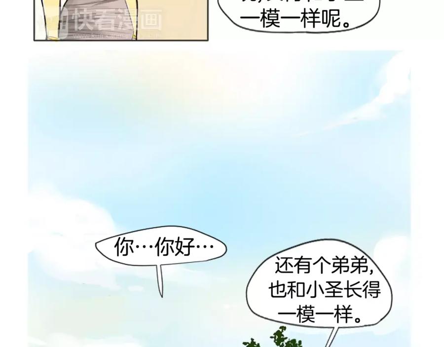 《狐狸的枷锁》第12话 三角恋情？ 第9页