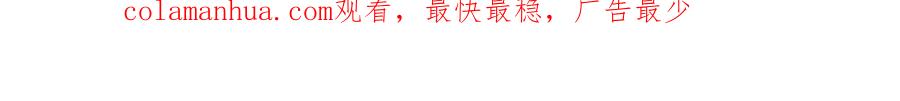 《狐狸的枷锁》第12话 三角恋情？ 第71页