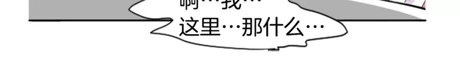 《狐狸的枷锁》第12话 三角恋情？ 第37页