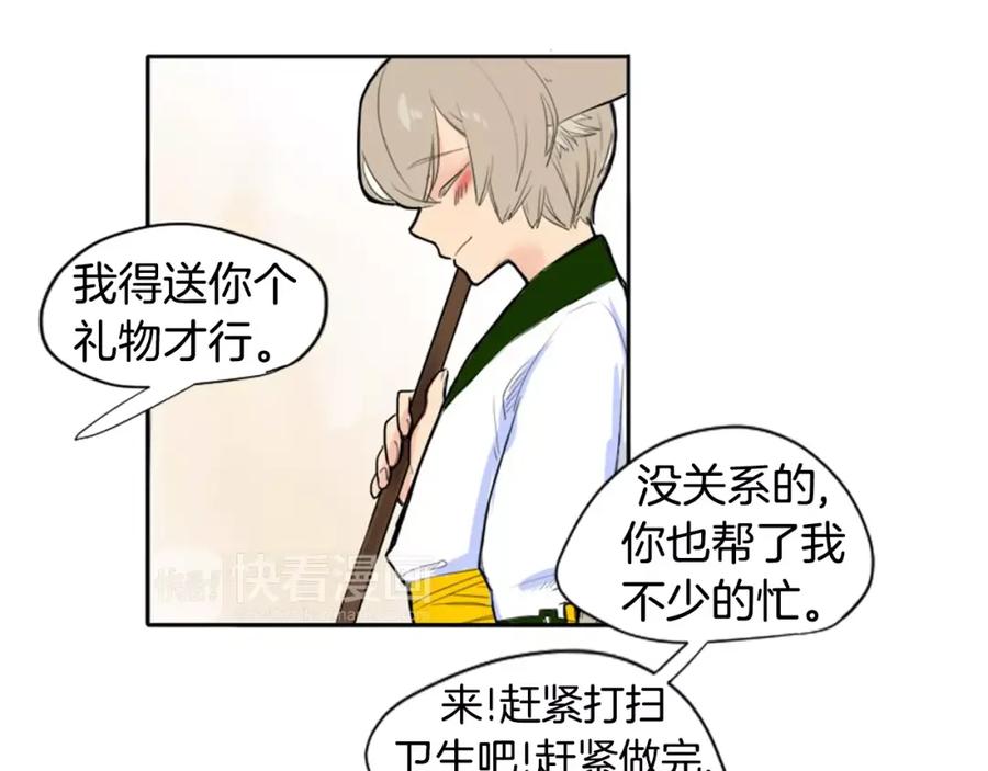 《狐狸的枷锁》第12话 三角恋情？ 第56页
