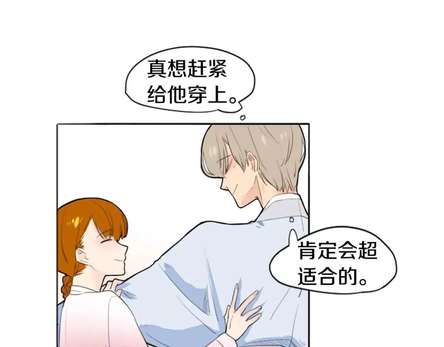 《狐狸的枷锁》第12话 三角恋情？ 第38页