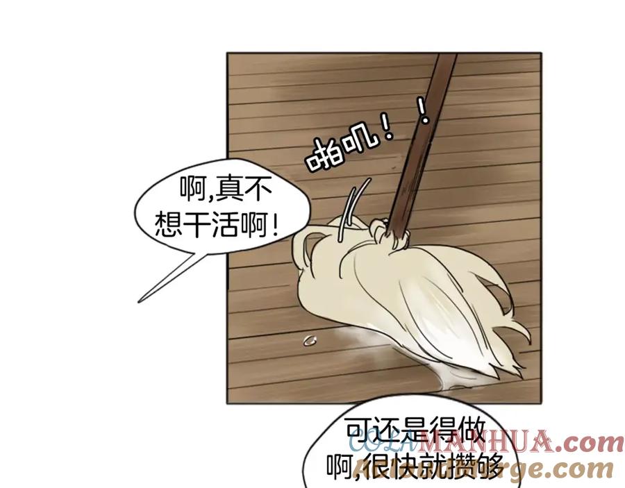 《狐狸的枷锁》第12话 三角恋情？ 第49页