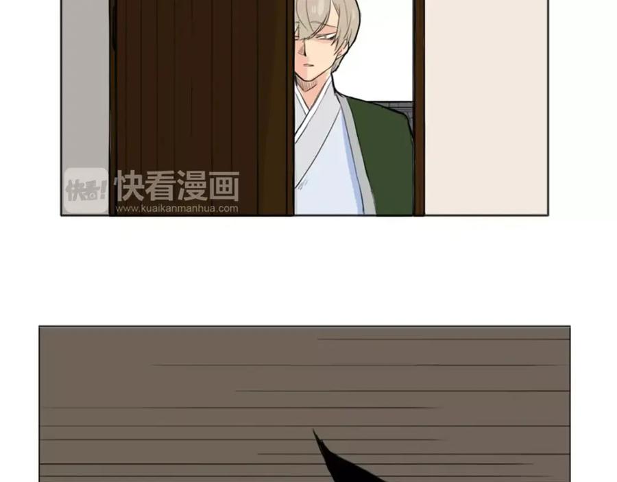 《狐狸的枷锁》第12话 三角恋情？ 第66页