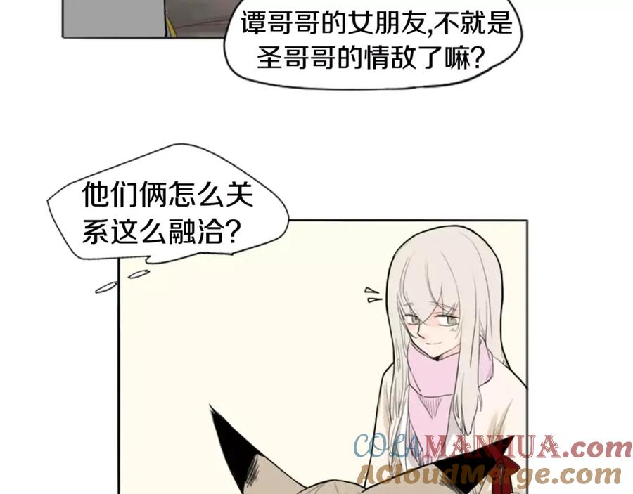 《狐狸的枷锁》第12话 三角恋情？ 第7页