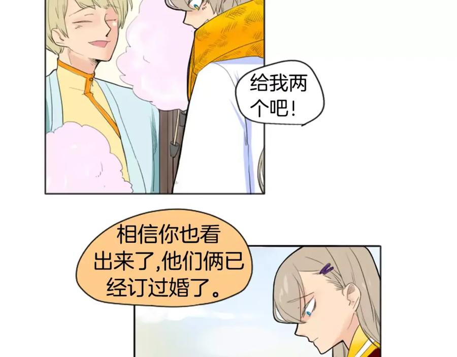 《狐狸的枷锁》第12话 三角恋情？ 第17页