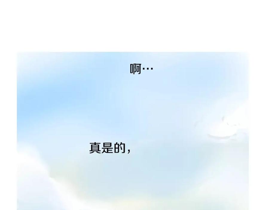 《狐狸的枷锁》第12话 三角恋情？ 第26页