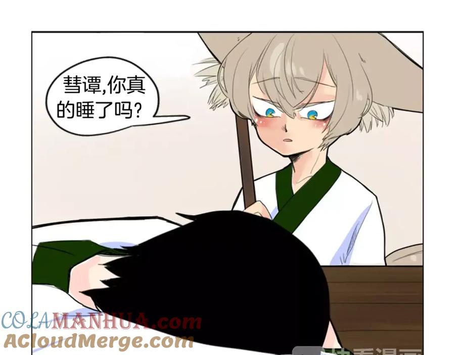 《狐狸的枷锁》第12话 三角恋情？ 第58页