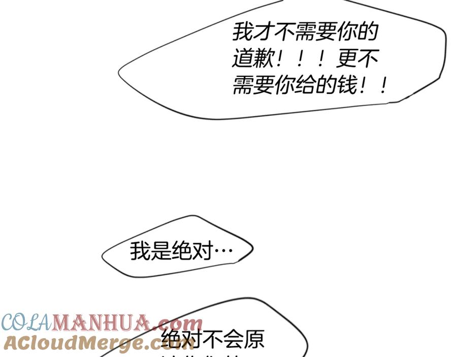 《狐狸的枷锁》回忆篇第21话 回家 第57页
