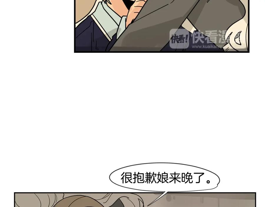 《狐狸的枷锁》回忆篇第21话 回家 第102页