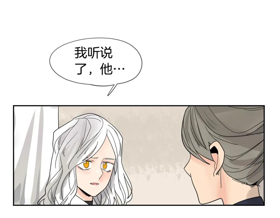 《狐狸的枷锁》回忆篇第21话 回家 第31页