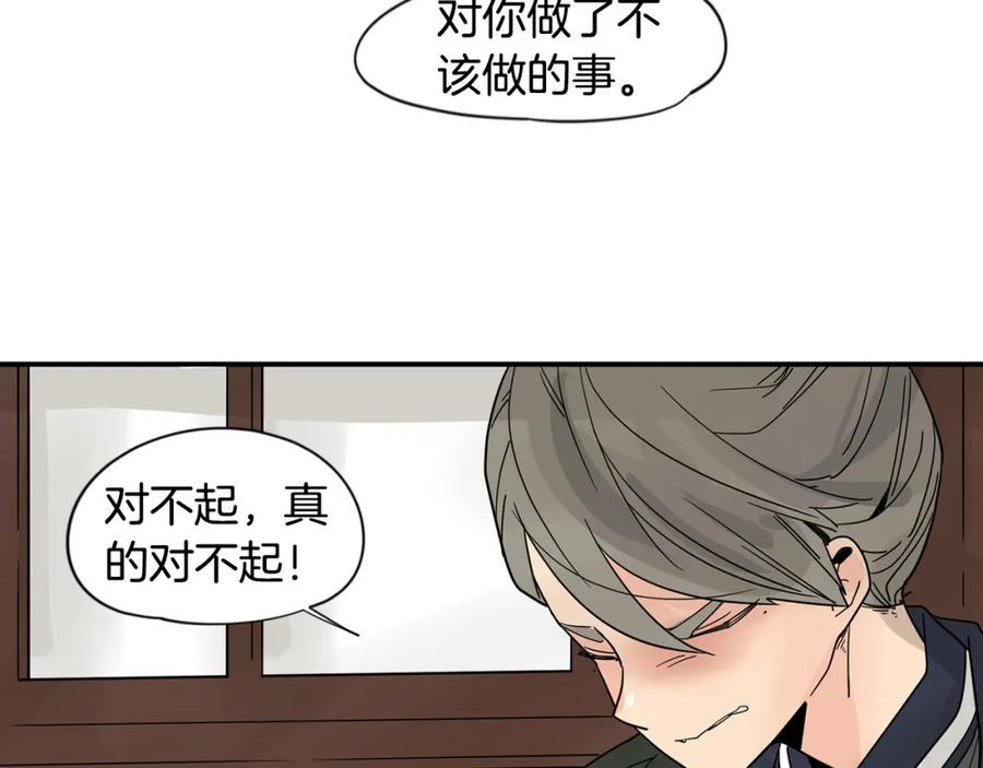 《狐狸的枷锁》回忆篇第21话 回家 第39页
