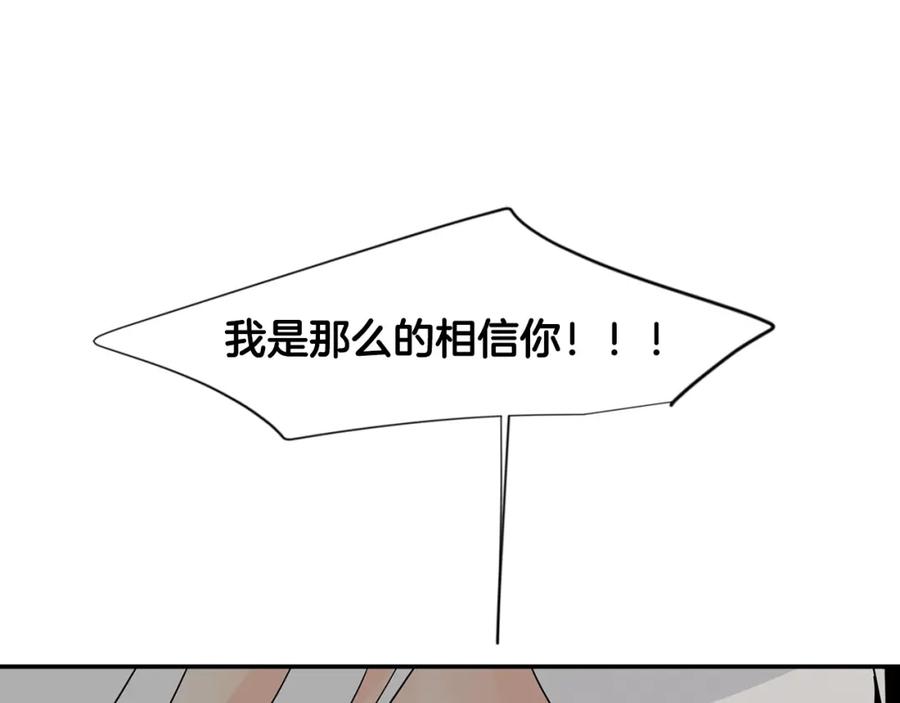 《狐狸的枷锁》回忆篇第21话 回家 第55页