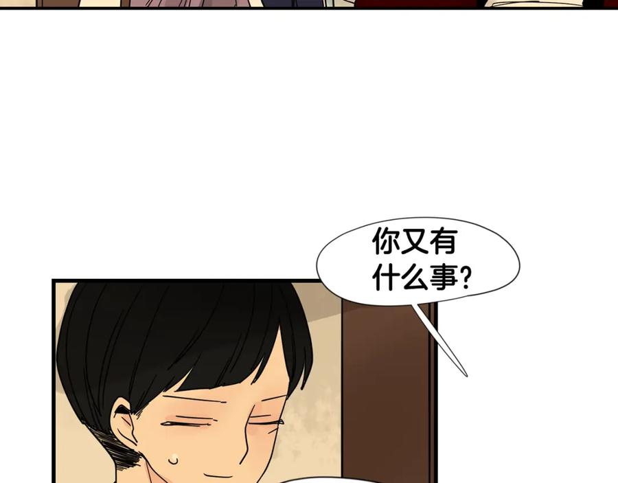 《狐狸的枷锁》回忆篇第21话 回家 第80页