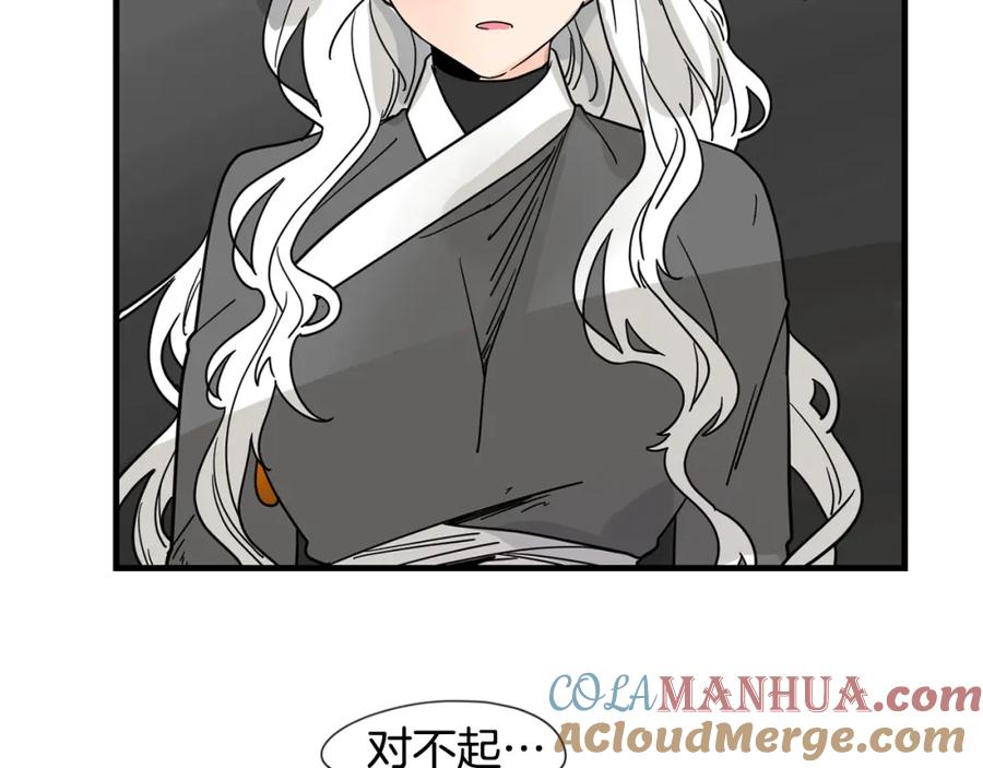 《狐狸的枷锁》回忆篇第21话 回家 第37页
