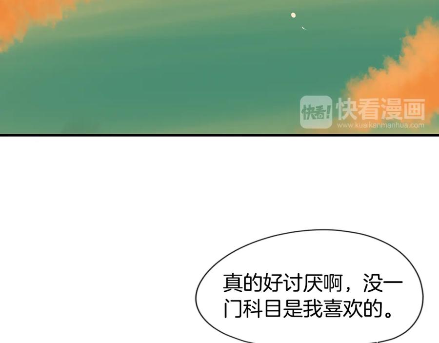 《狐狸的枷锁》回忆篇第21话 回家 第66页