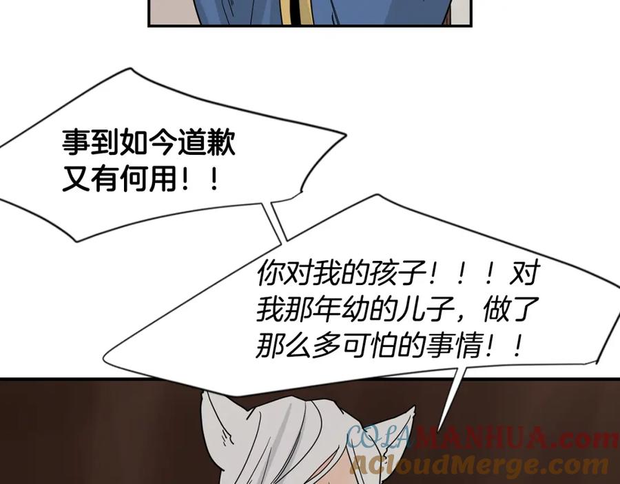 《狐狸的枷锁》回忆篇第21话 回家 第49页