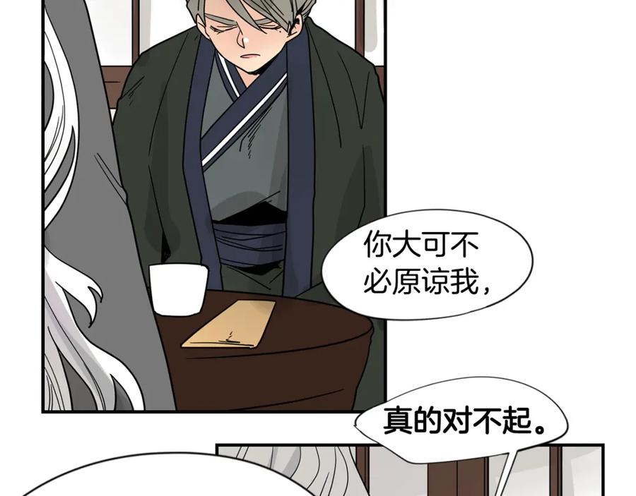 《狐狸的枷锁》回忆篇第21话 回家 第42页