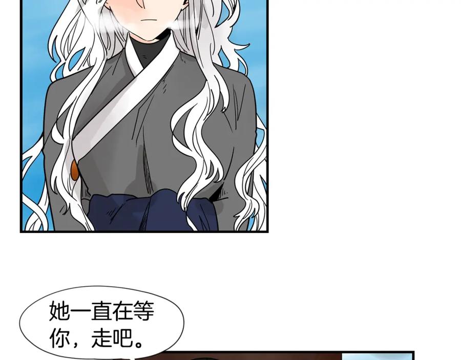 《狐狸的枷锁》回忆篇第21话 回家 第12页