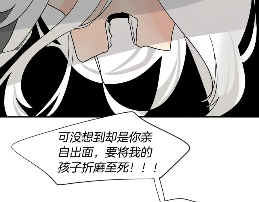 《狐狸的枷锁》回忆篇第21话 回家 第56页