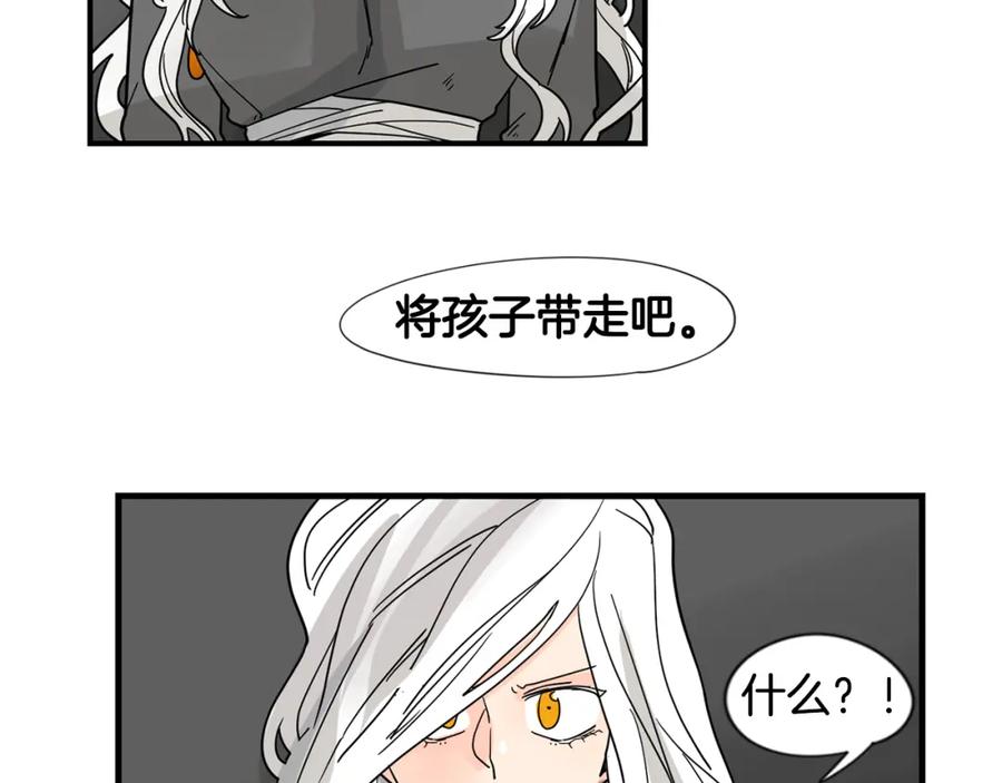《狐狸的枷锁》回忆篇第21话 回家 第36页
