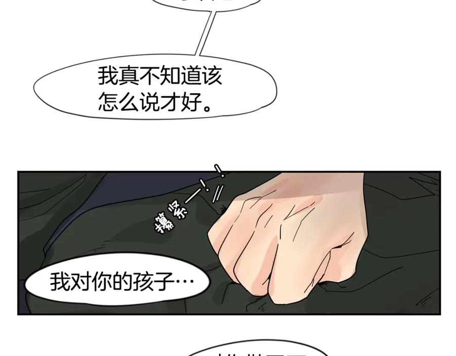 《狐狸的枷锁》回忆篇第21话 回家 第38页