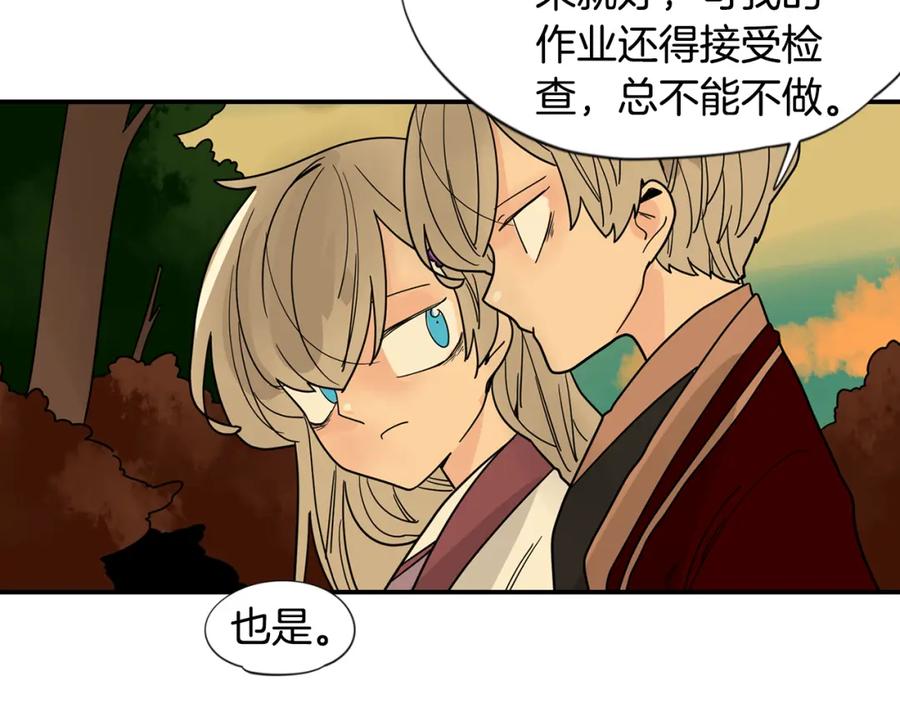 《狐狸的枷锁》回忆篇第21话 回家 第68页