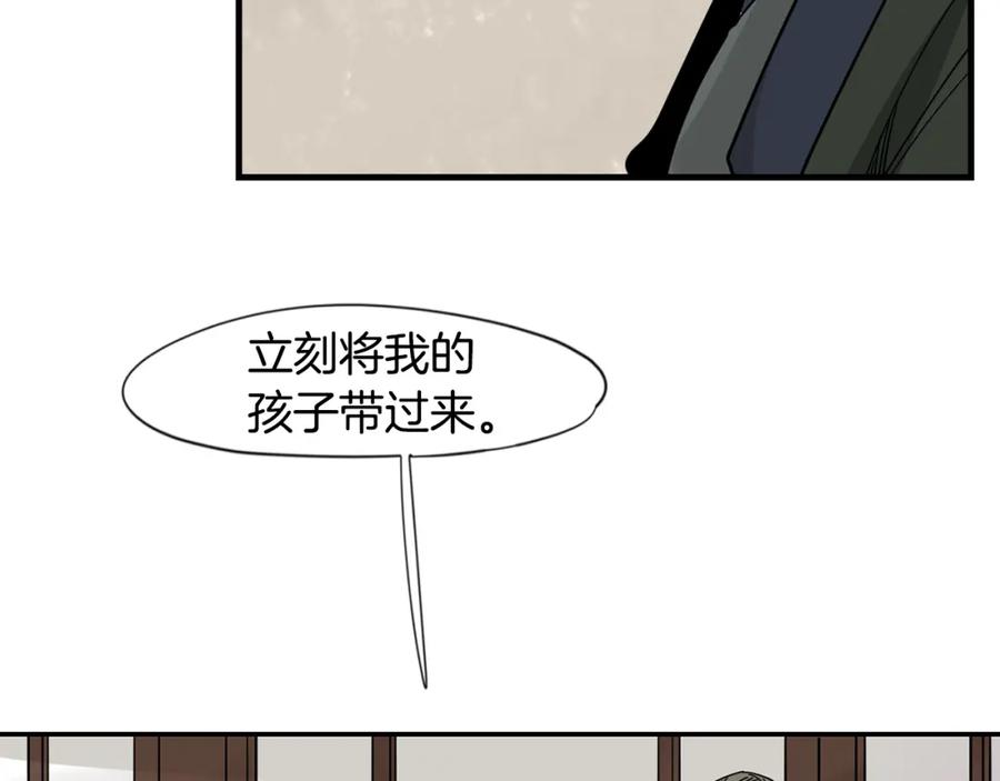 《狐狸的枷锁》回忆篇第21话 回家 第62页